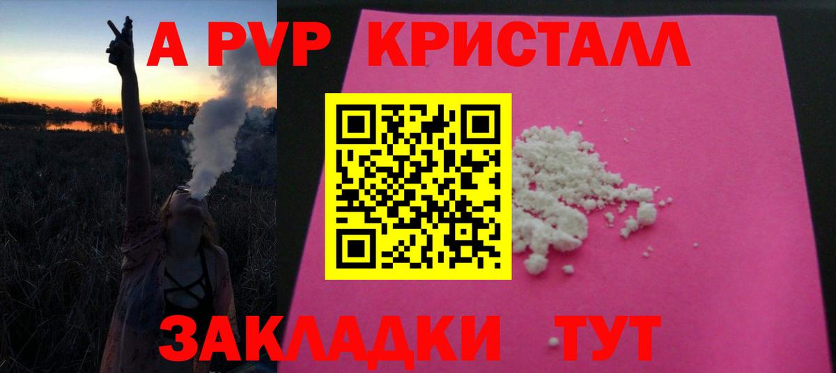 Alpha-PVP  Вход с VPN  купить закладку  Мирный  A PVP Соль  A PVP СК 
