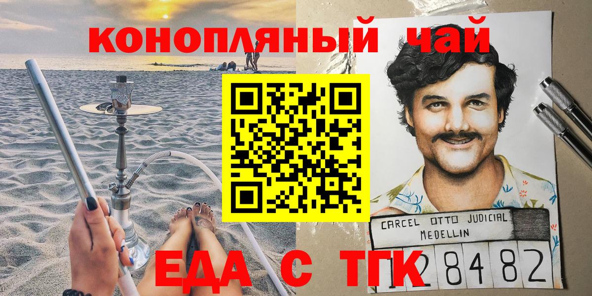 Canna-Cookies марихуана  Вход с VPN  Мирный 