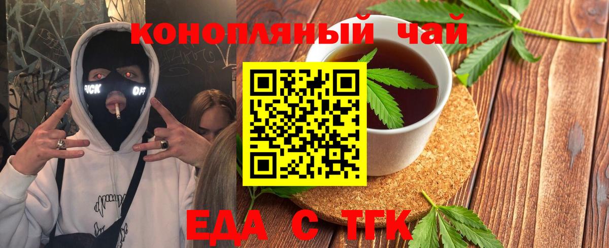 Печенье с ТГК марихуана Мирный