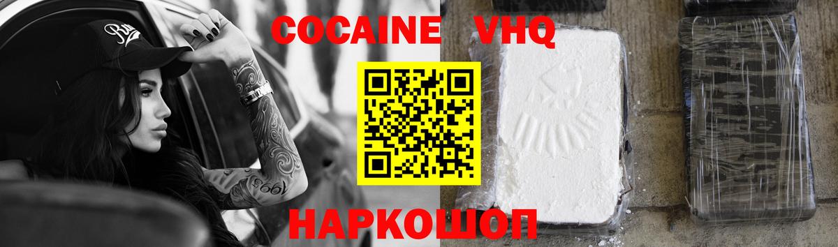 КОКАИН 97% Мирный
