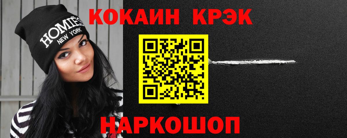 Кокаин FishScale  Cocaine Колумбийский  Мирный  Вход с VPN 
