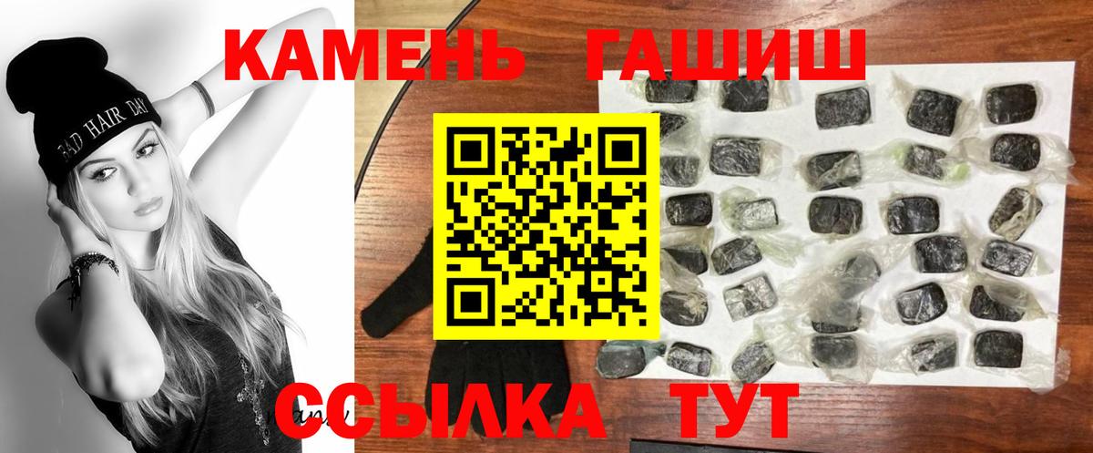 ГАШ Premium  Вход с VPN  Мирный  ГАШИШ Cannabis 