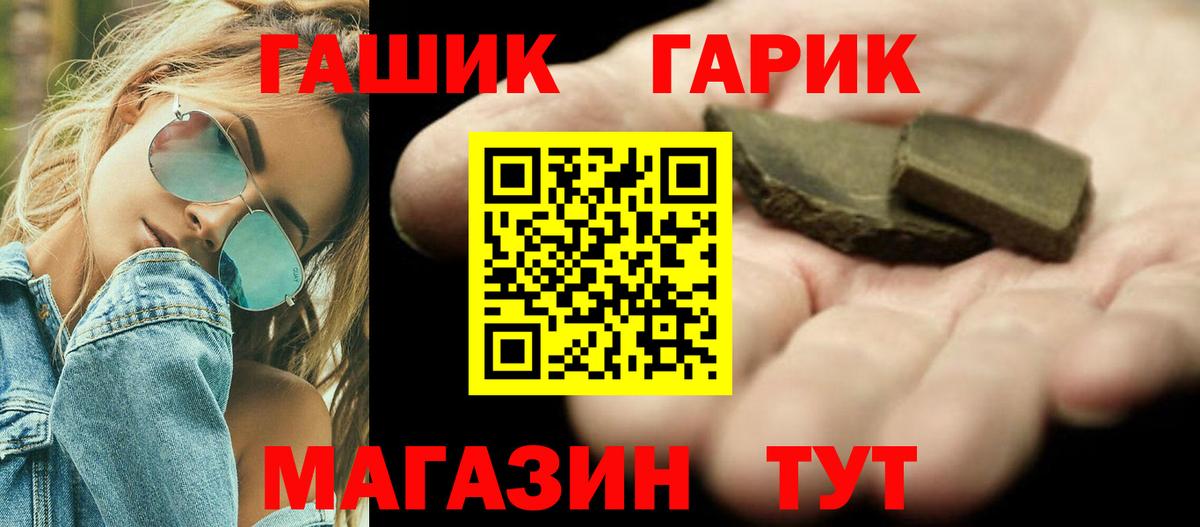 ГАШИШ Изолятор Мирный