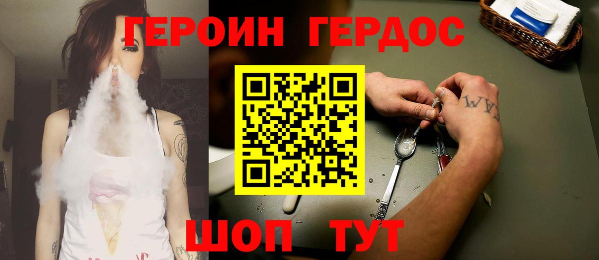 Мирный  Героин хмурый  Вход с VPN 