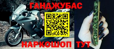 гашик Ногинск