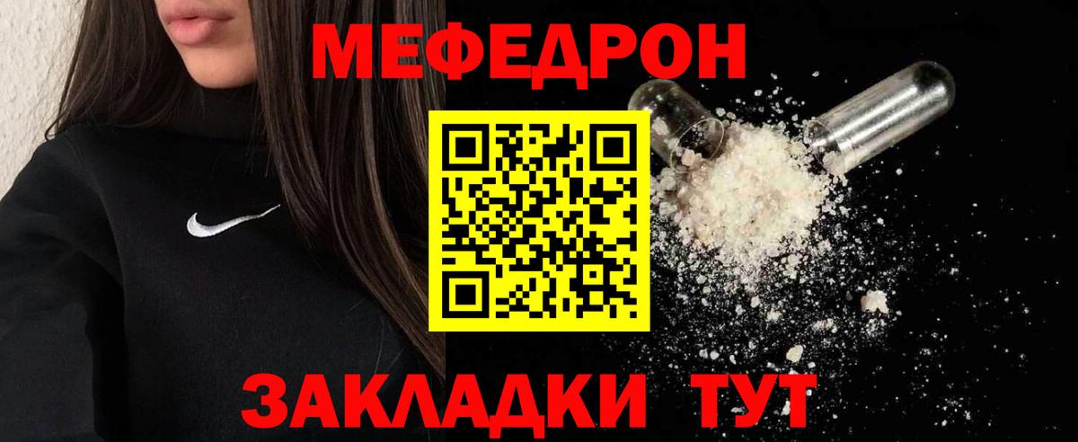 МЕФ мука Мирный