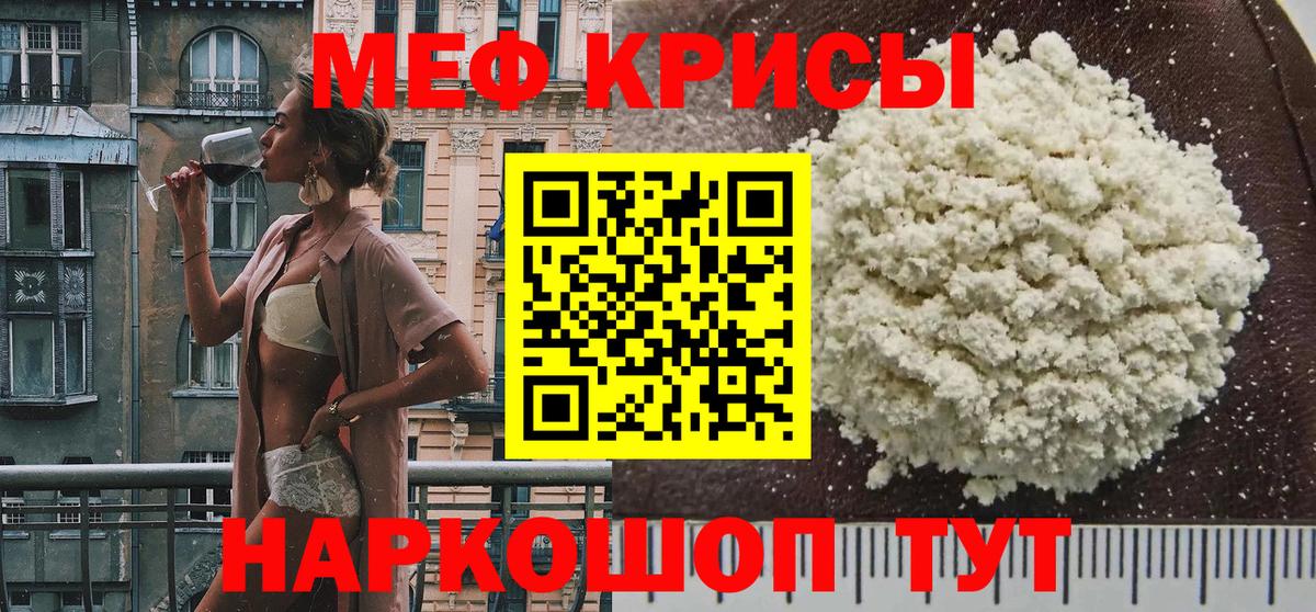 Мирный  МЯУ-МЯУ  Вход с VPN  МЕФ 4 MMC  МЯУ-МЯУ мяу мяу 