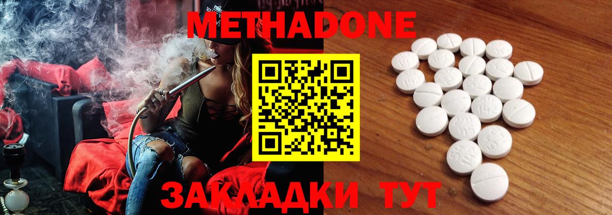 Мирный  Метадон мёд  мега   МЕТАДОН белоснежный  Вход с VPN 