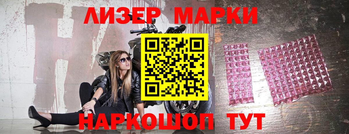 Марки N-bome 1,8мг Мирный