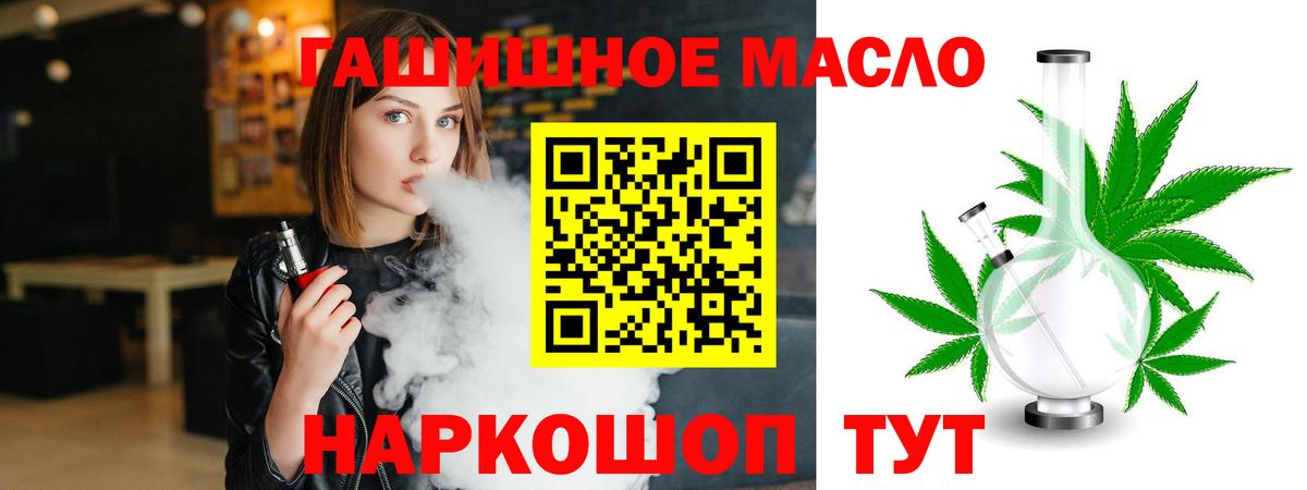 Мирный  ТГК вейп  Вход с VPN 